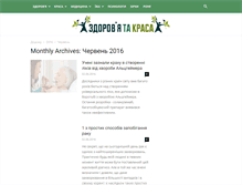 Tablet Screenshot of medical-beauty.org.ua